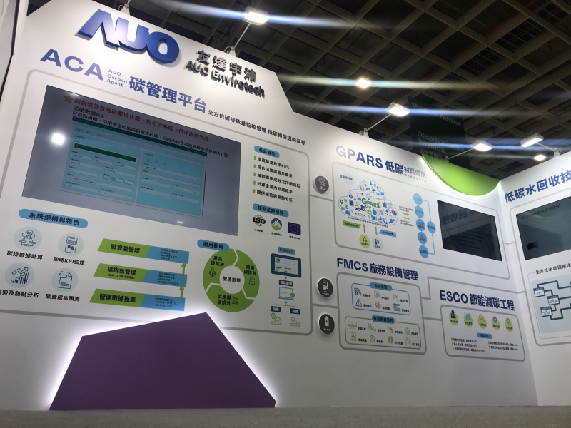 DUOBAO�����پW�����ԡ�����̼�cѭ�h�����������S�����c&ldquo;SEMICON Taiwan 2022���H�댧�wչ&rdquo;