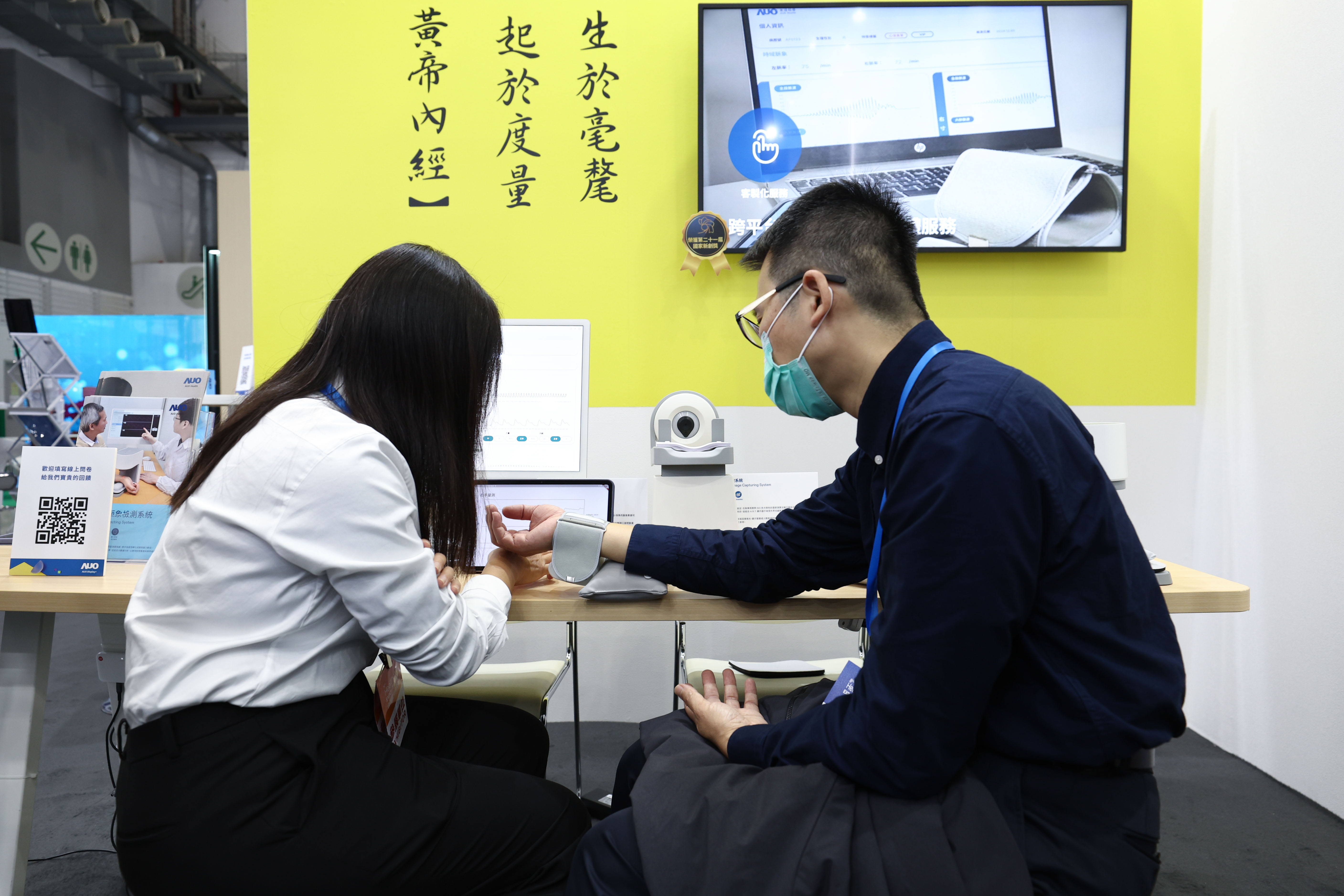 After winning the 21st National Innovation Award with its "Traditional Chinese Medicine Digital Detection Solution," AUO Health is pioneering a new era of smart healthcare in Traditional Chinese Medicine (TCM) this year with the launch of Taiwan's first portable pulse detector, which enables precise measurements across the three diagnostic methods known as 'Cun,' 'Guan,' and 'Chi,' along with its generative AI-based 'TCM AI' system