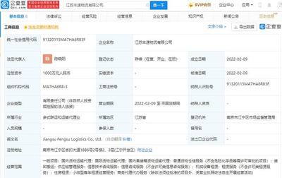 順豐速運再添物流新布局，成立注冊資本千萬級物流新公司